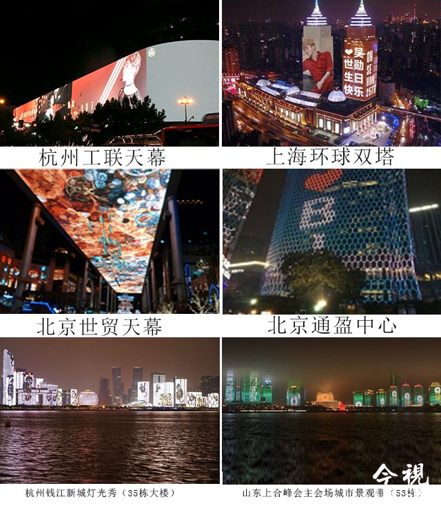 大型LED粉丝应援
