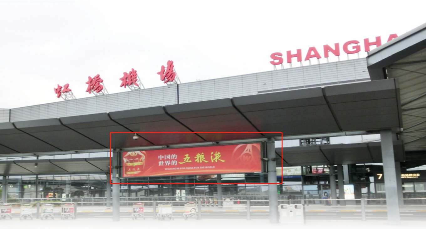上海虹桥机场出发LED联屏媒体系列广告