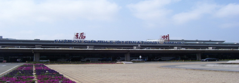 长乐机场